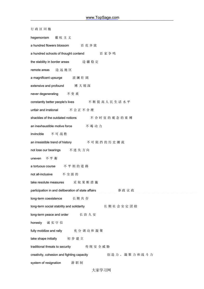 拼接英文怎么写_拼接英文翻译_拼接英文