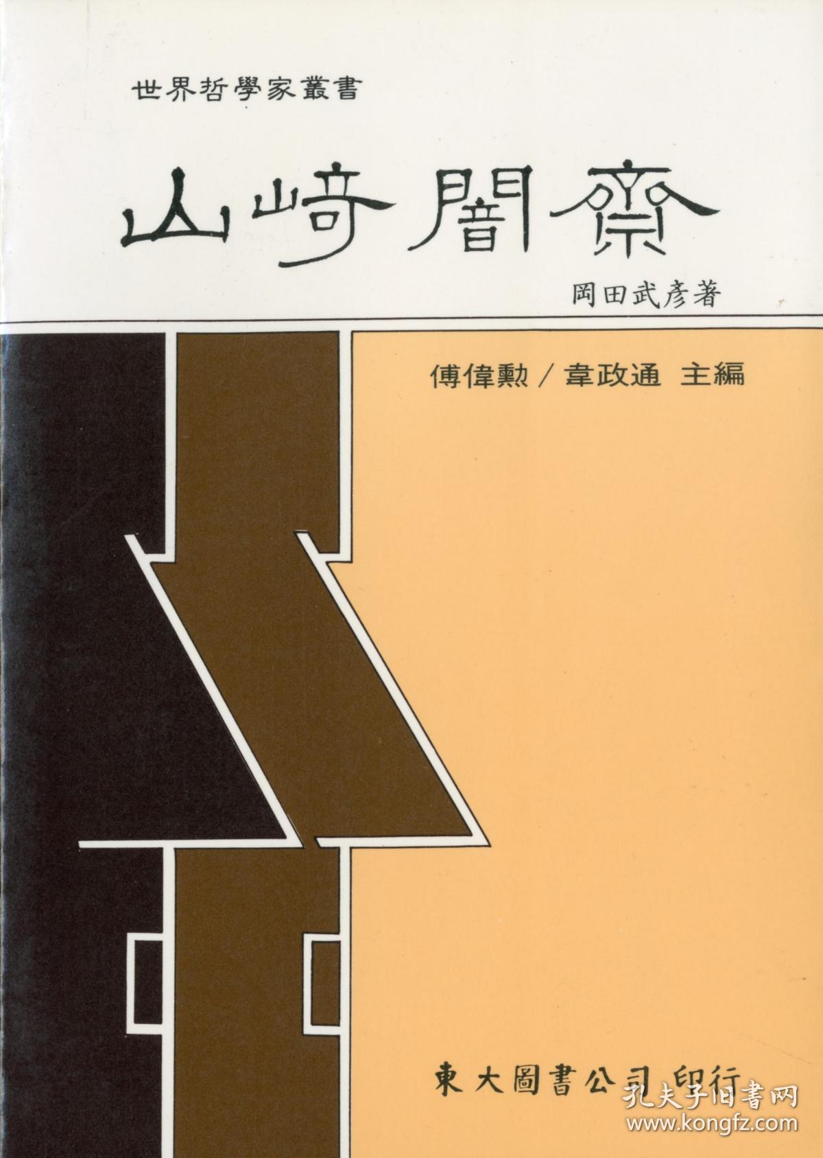 暗田留：古迹保护专家的秘密之地