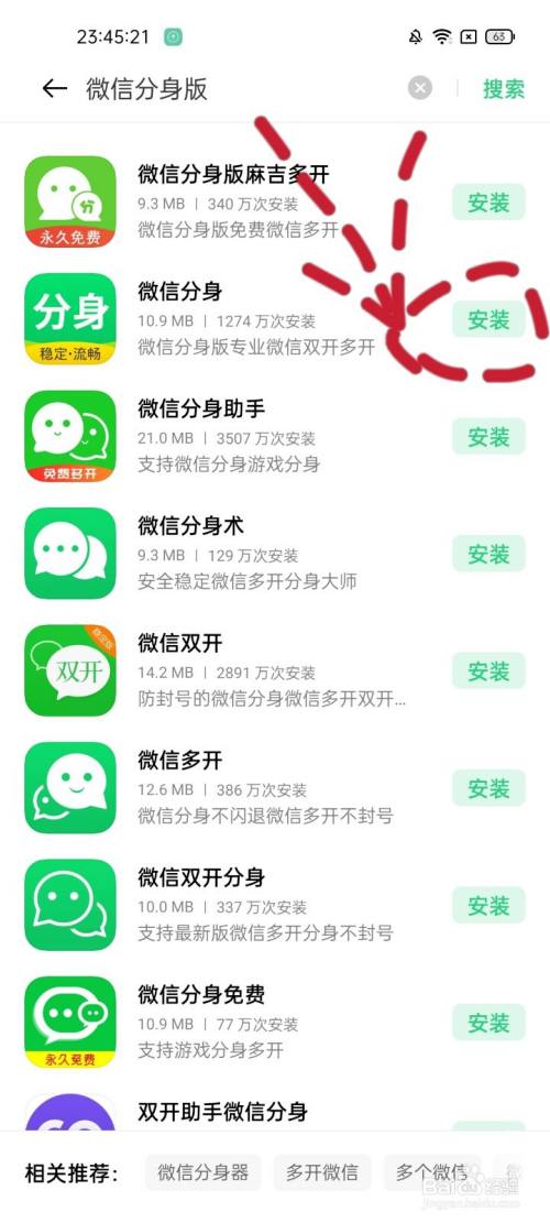 创新校方研发，让你的微信更自由