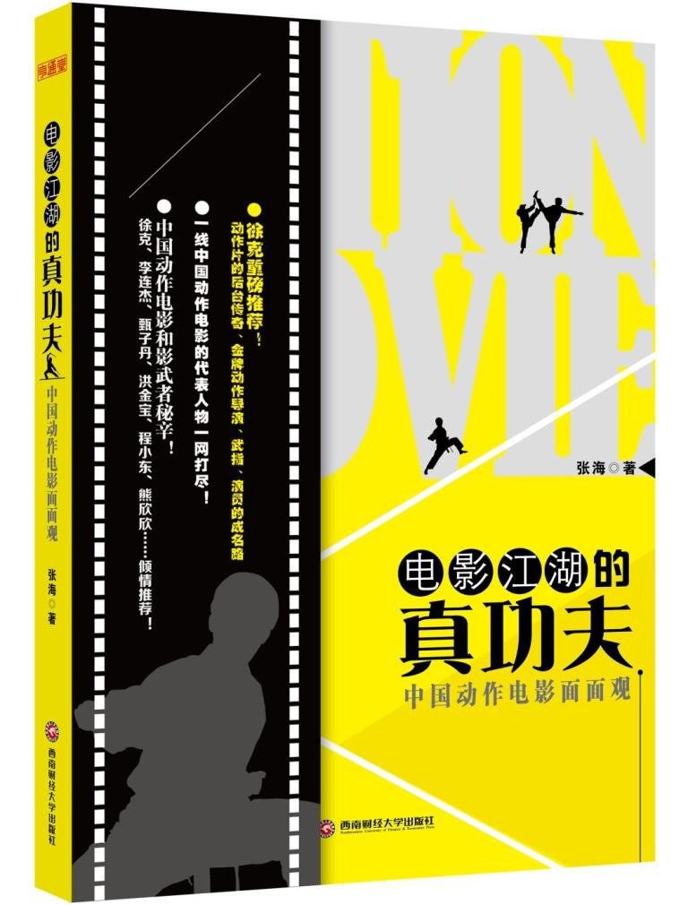 《暴走武侠》_暴走武侠全装备图解_暴走武侠