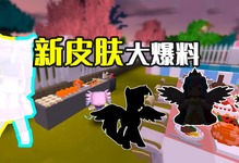 我想要皮肤迷你世界的_迷你世界怎么偷皮肤_迷你偷皮肤世界怎么偷