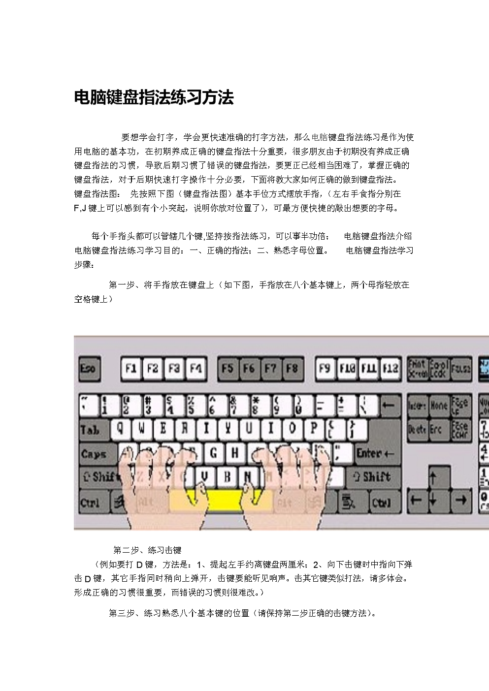 打字练速度软件哪个好_练打字速度的软件_打字练速度软件下载