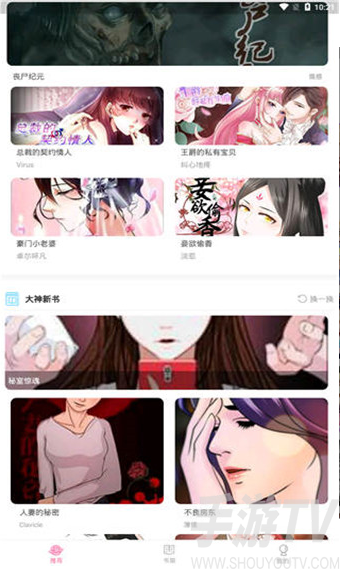 叭嗒漫画免费下载_漫画免费下载神器app_免费漫画下载