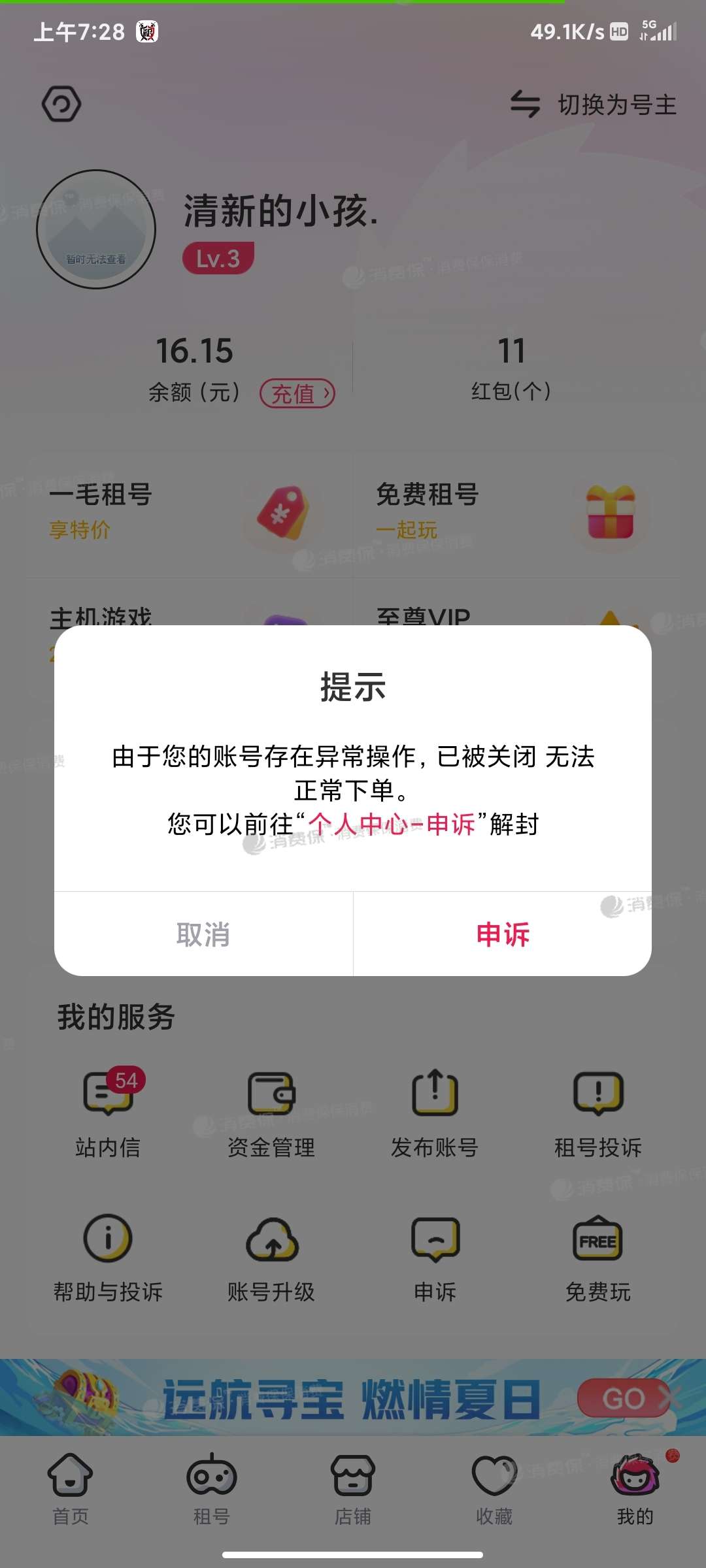 租号玩app苹果版下载_租号玩iphone下载_苹果手机下载租号玩app