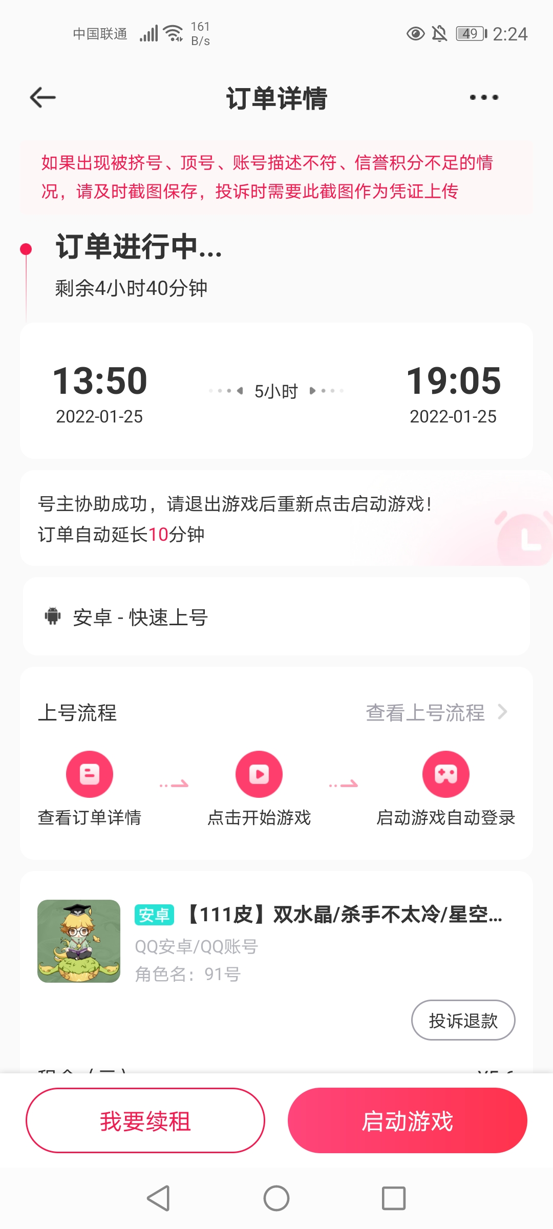 苹果手机下载租号玩app_租号玩app苹果版下载_租号玩iphone下载