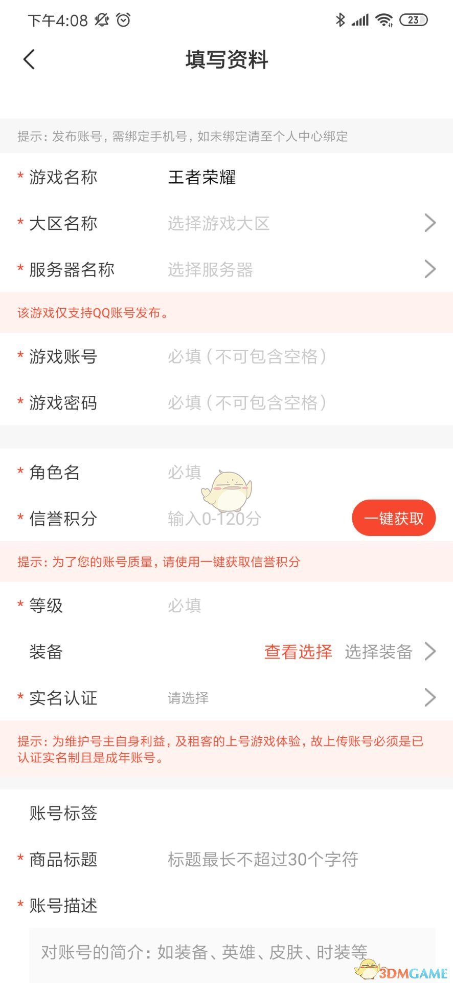 租号玩app苹果版下载_苹果手机下载租号玩app_租号玩iphone下载