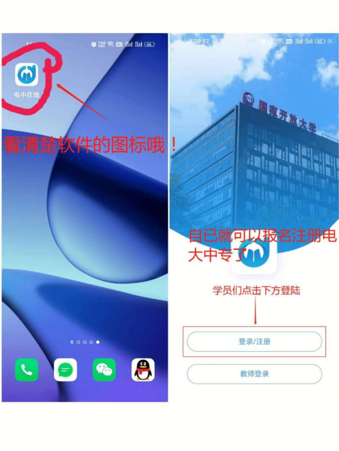 电中在线app安卓版_电中在线app下载_电中在线下载安装