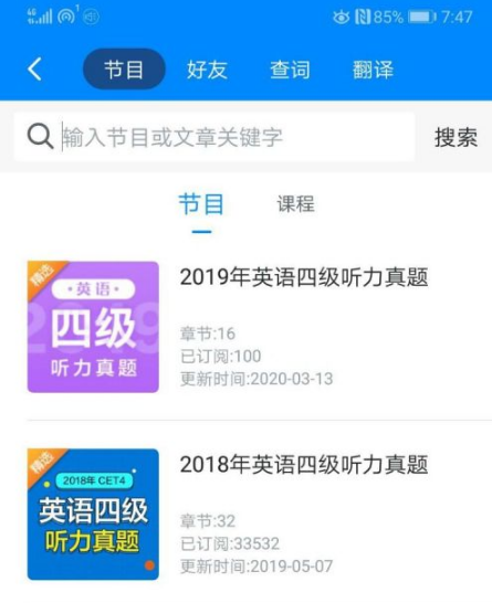 轻松学英语，尽在可可英语app