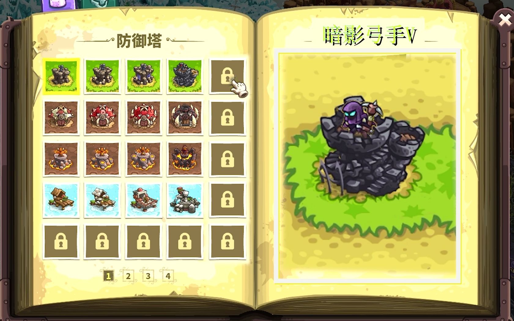 塔防游戏网页版_网页塔防游戏排行榜_网页塔防版游戏大全