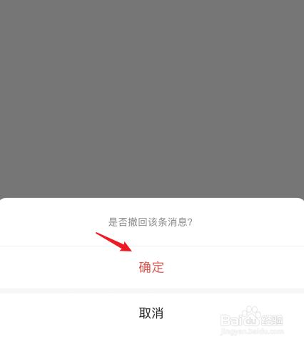 防撤回神器有病毒吗_防撤回神器怎么看图片_防撤回神器