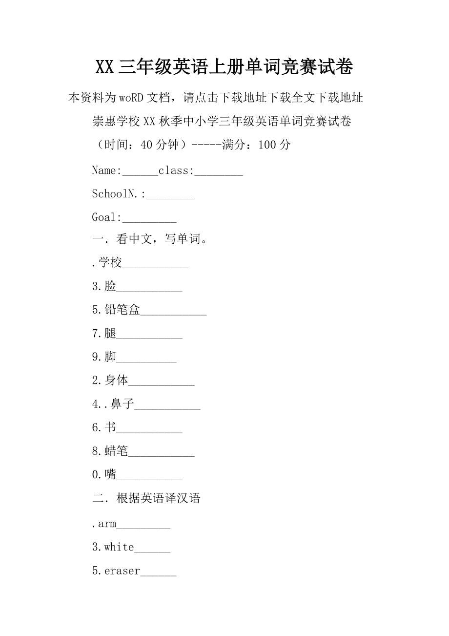 妈的法克英文翻译_妈的法克英文_妈的法克的英文歌