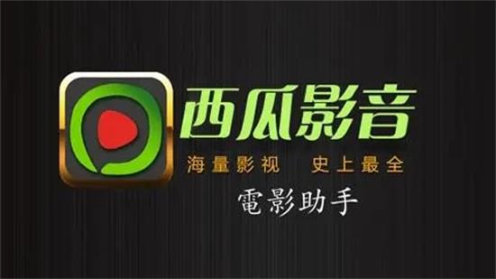 身临其境的西瓜影音,沉浸式体验 身临其境的西瓜影音,沉浸式体验