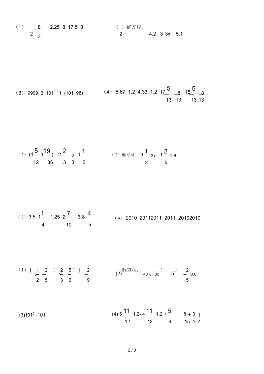 神秘数字揭示数学世界的魅力