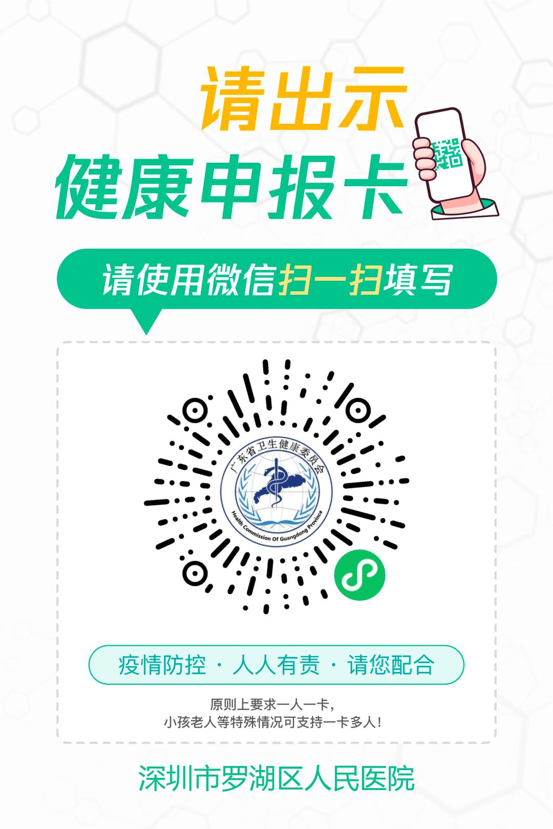 国家平台上的健康码可以通过手机应用程序下载啦