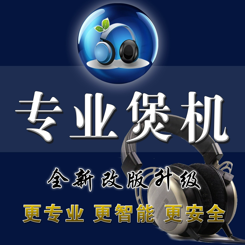 耳机煲机软件哪个好一点_耳机煲机软件app_耳机煲机软件