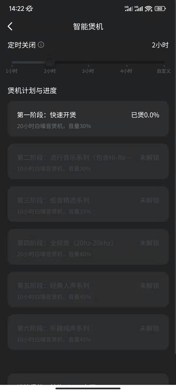 耳机煲机软件_耳机煲机软件哪个好一点_耳机煲机软件app