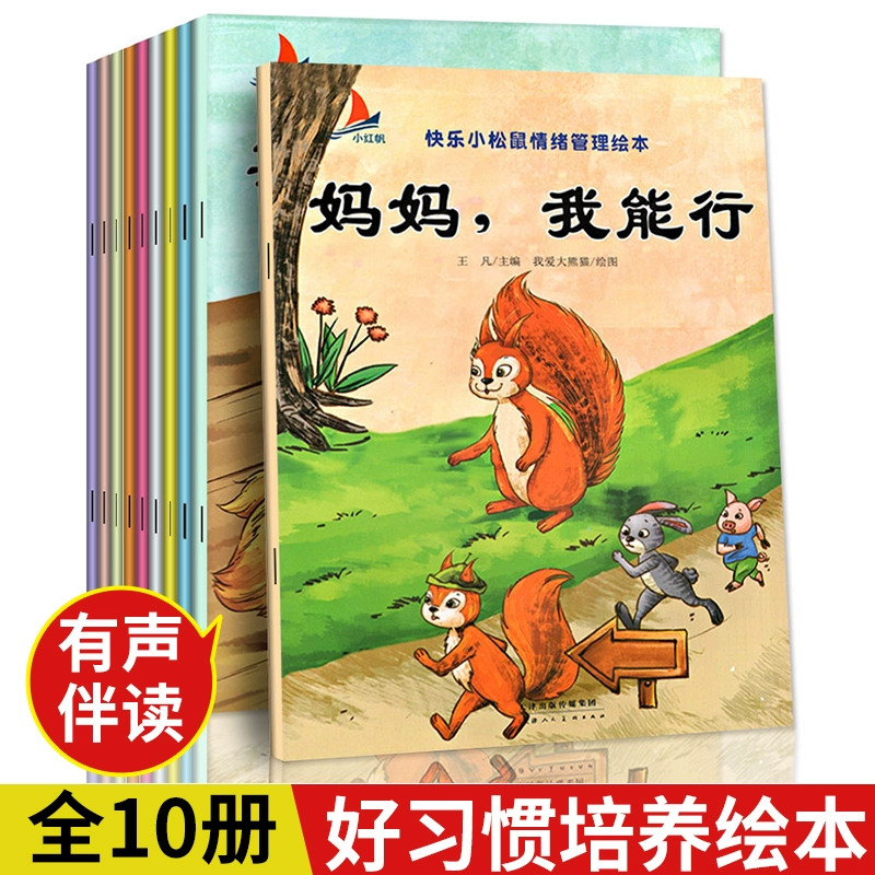 小学教师探索在线绘本阅读之路