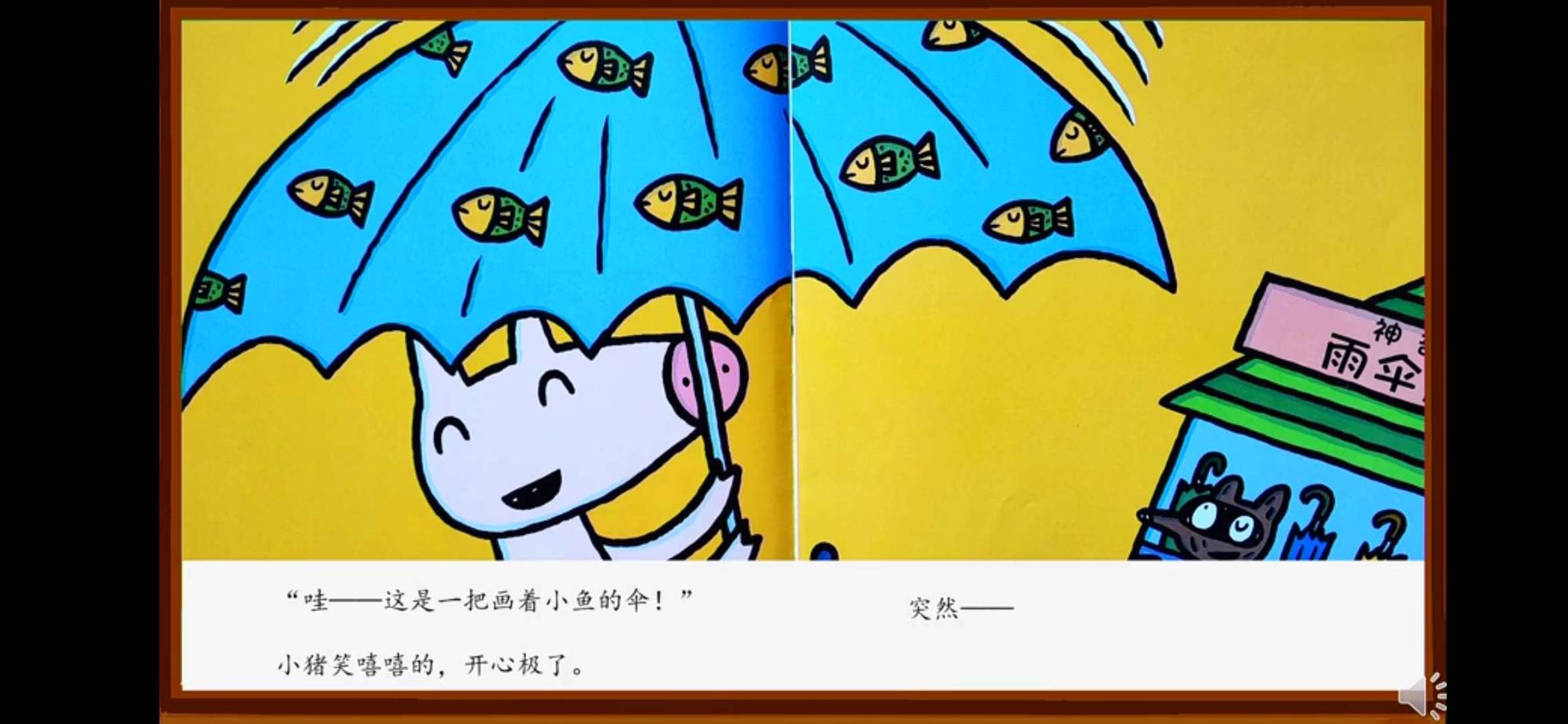 绘本在线阅读免费_电子绘本在线阅读_绘本在线阅读