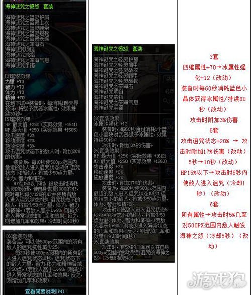 洛克王国海神套装_洛克王国套装海神怎么得_洛克王国套装海神怎么获得