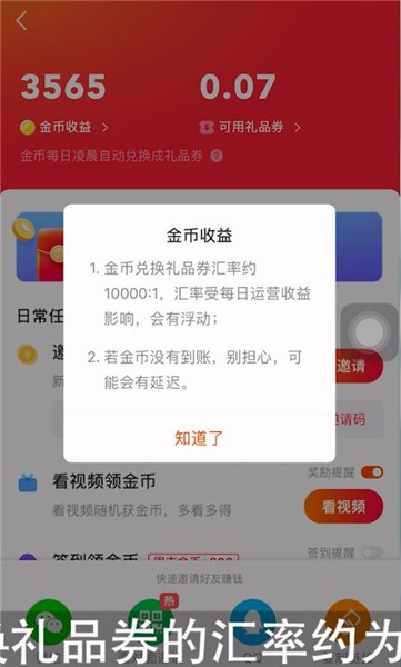 快手领金币版app_快手金币版本_快手极速版怎么卡金币