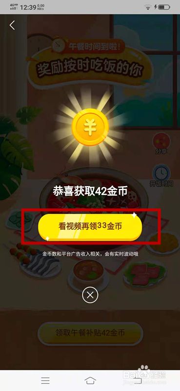 快手极速版怎么卡金币_快手金币版本_快手领金币版app