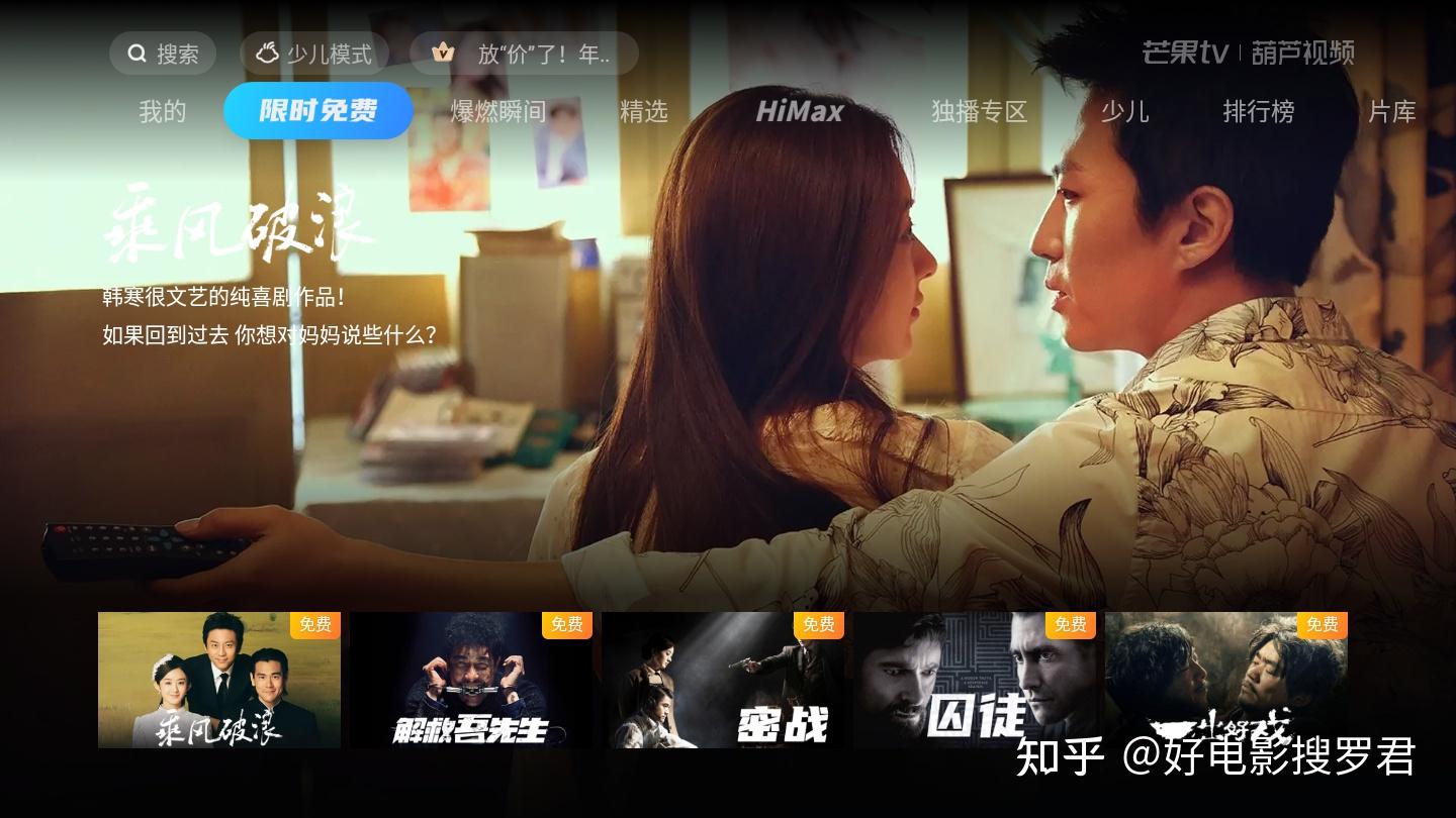 乐视视频免费版_乐看视频在线观看免费_乐看视频官方app