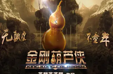 葫芦侠下载安装_葫芦侠下载安装老版_葫芦侠下载安装下载