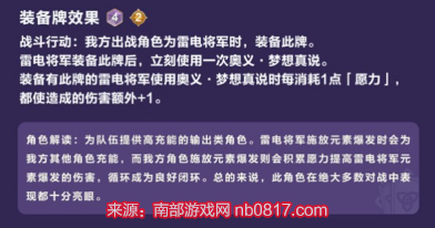 雷电将军怎么获得_雷电将军获得岩元素_雷电将军获得方法