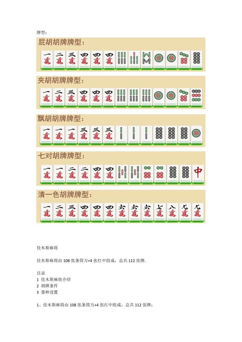 麻将游戏免费的_麻将游戏4人打真人版微信赚钱_游戏 麻将