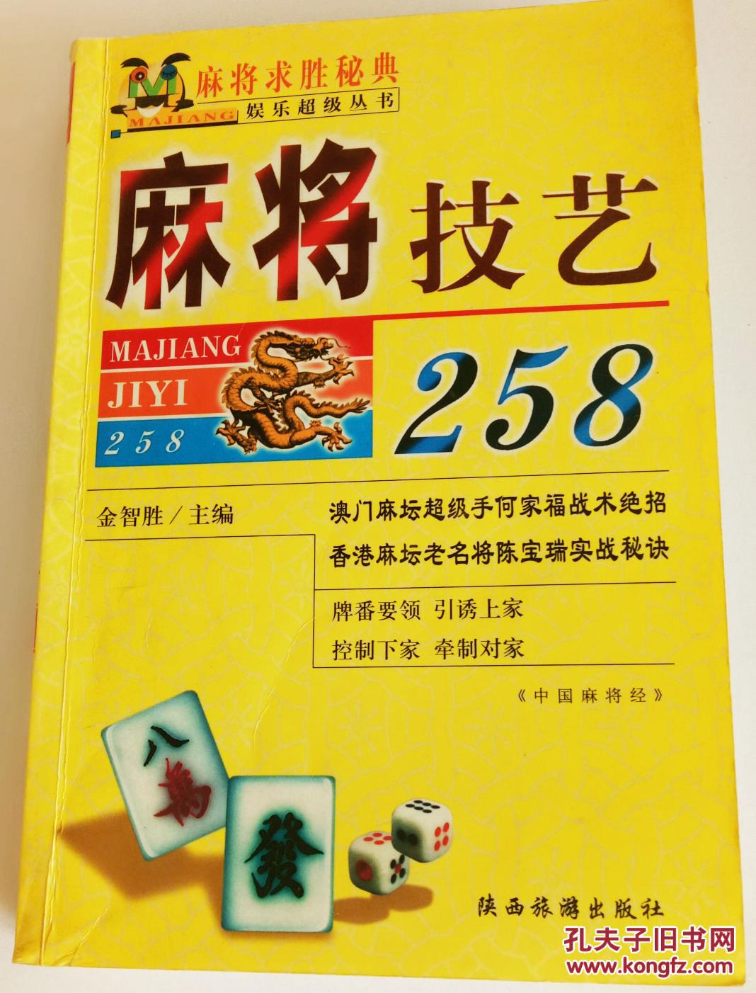 麻将游戏4人打真人版微信赚钱_麻将游戏免费的_游戏 麻将