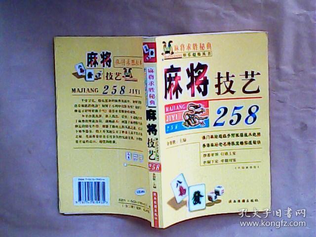 麻将游戏免费的_麻将游戏4人打真人版微信赚钱_游戏 麻将