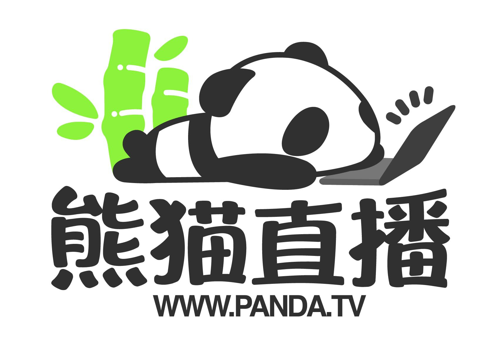 熊猫直播平台_熊猫直播创始人是谁_熊猫直播