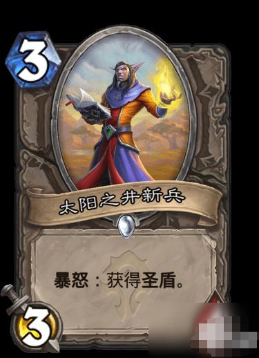 tbc太阳井光辉_太阳之井的光辉_太阳井的光辉