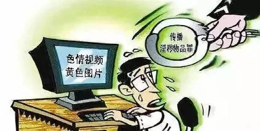 【揭秘】免费观看黄色软件！保护你的网络安全