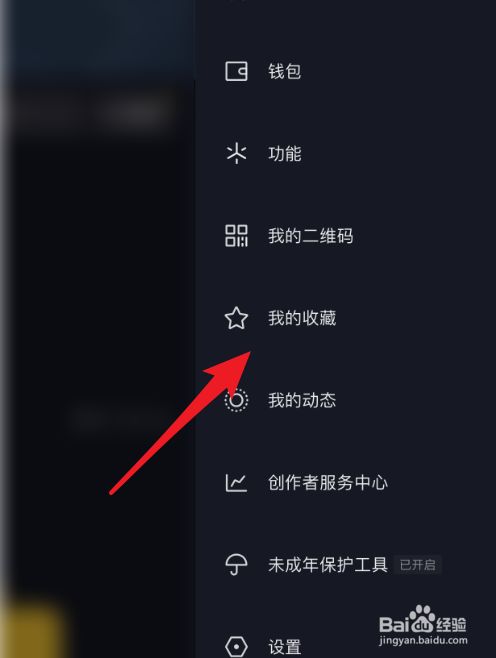 抖音收藏视频删除攻略，快速解决问题