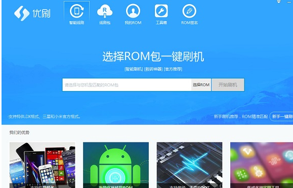 怎么用刷机精灵刷机_精灵刷机手机版下载_刷机精灵