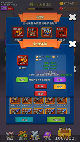 快乐心流！挂机打装备，尽享手游乐趣