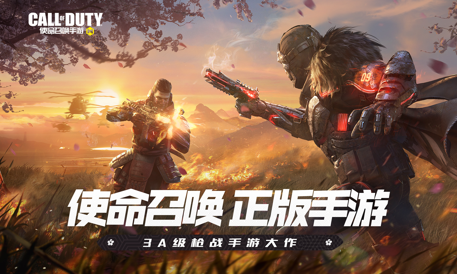 秒懂使命召唤国际服下载攻略