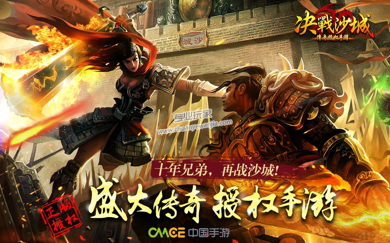 传奇手游下载_手游传奇下载平台3737_正版手游传奇下载