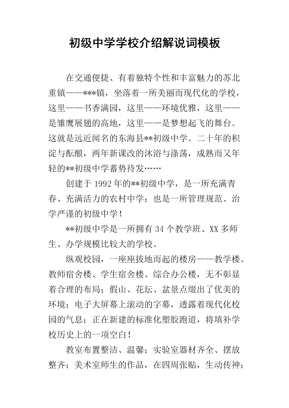 玛卡巴卡，网络用语大揭秘