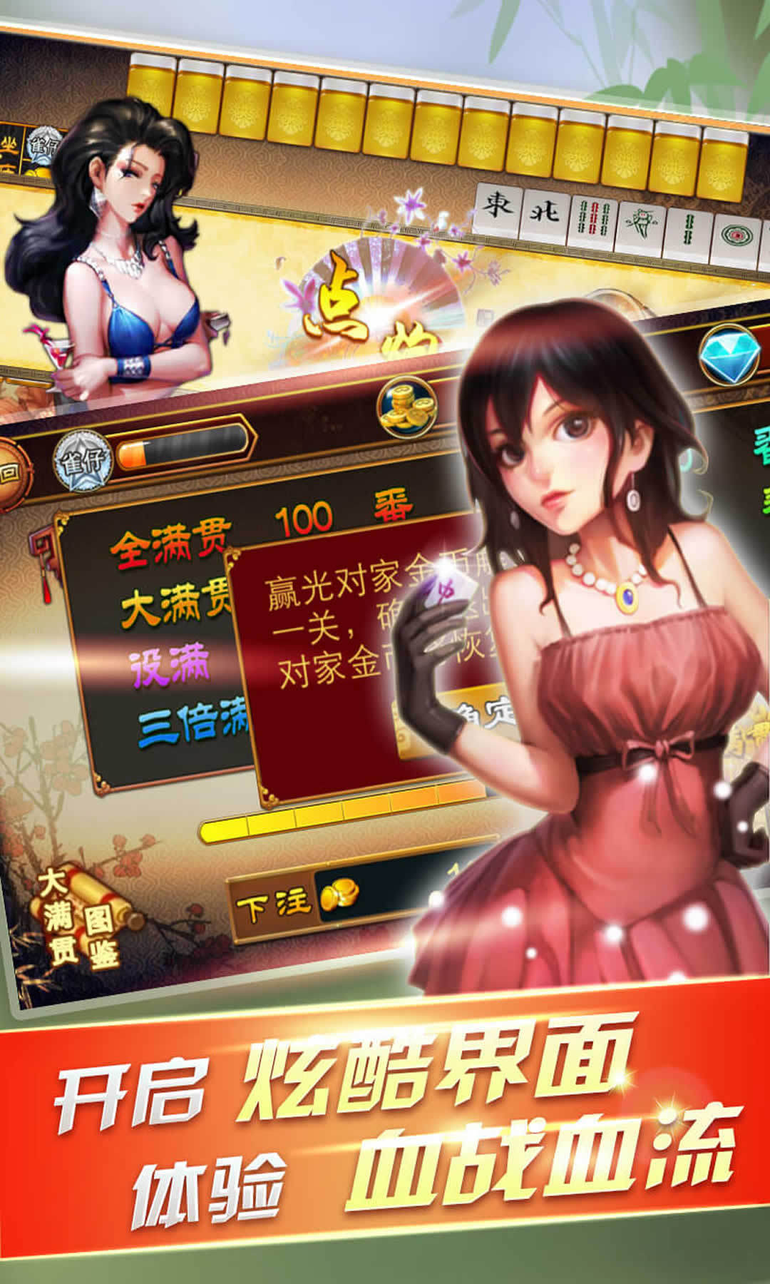 麻将单机版_单机麻将版本1.39_单机麻将版apk