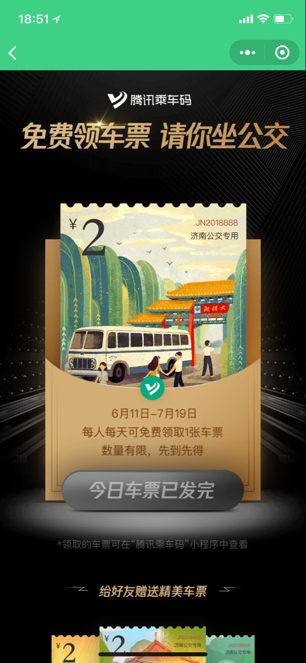 掌上阳泉，出行方便快捷