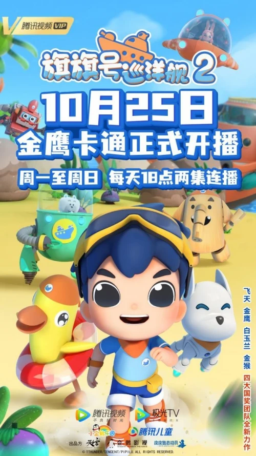 卡通金鹰直播在线看_卡通金鹰直播在线观看_金鹰卡通在线直播