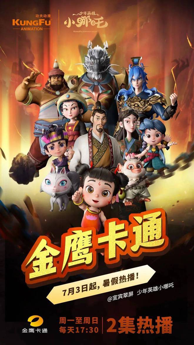 卡通金鹰直播在线观看_金鹰卡通在线直播_卡通金鹰直播在线看