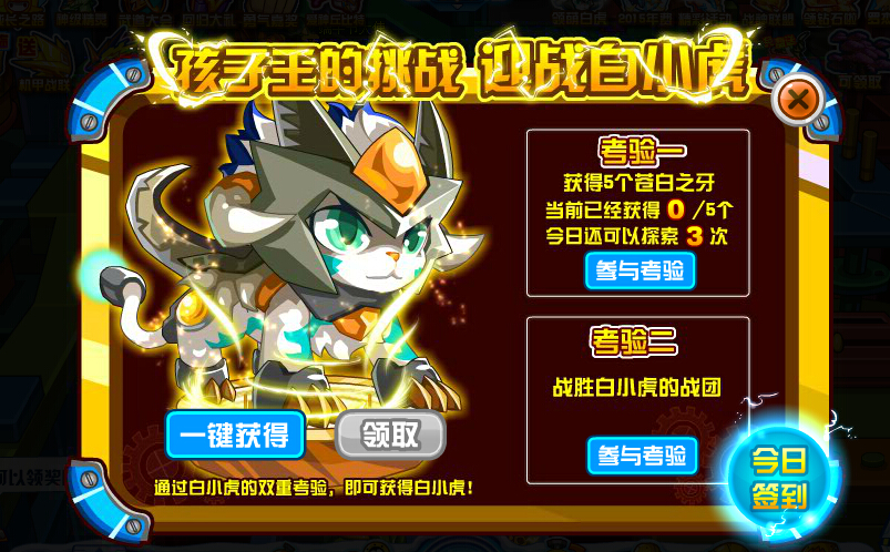 白虎赛尔号_赛尔号白虎最新打法_赛尔号白虎