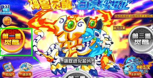 白虎赛尔号_赛尔号白虎最新打法_赛尔号白虎