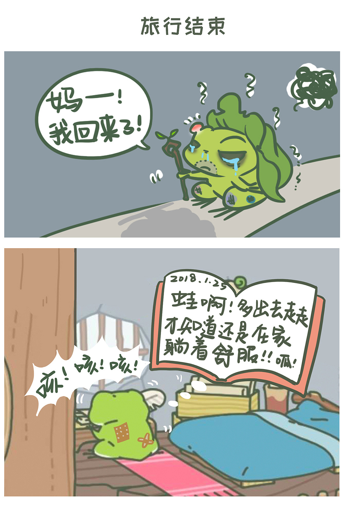 蛙漫漫画app下载官方手机版_漫蛙漫画app_蛙漫漫画APP观看