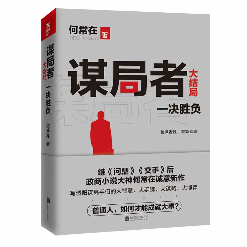 挑战新高，勇往直前，再创辉煌