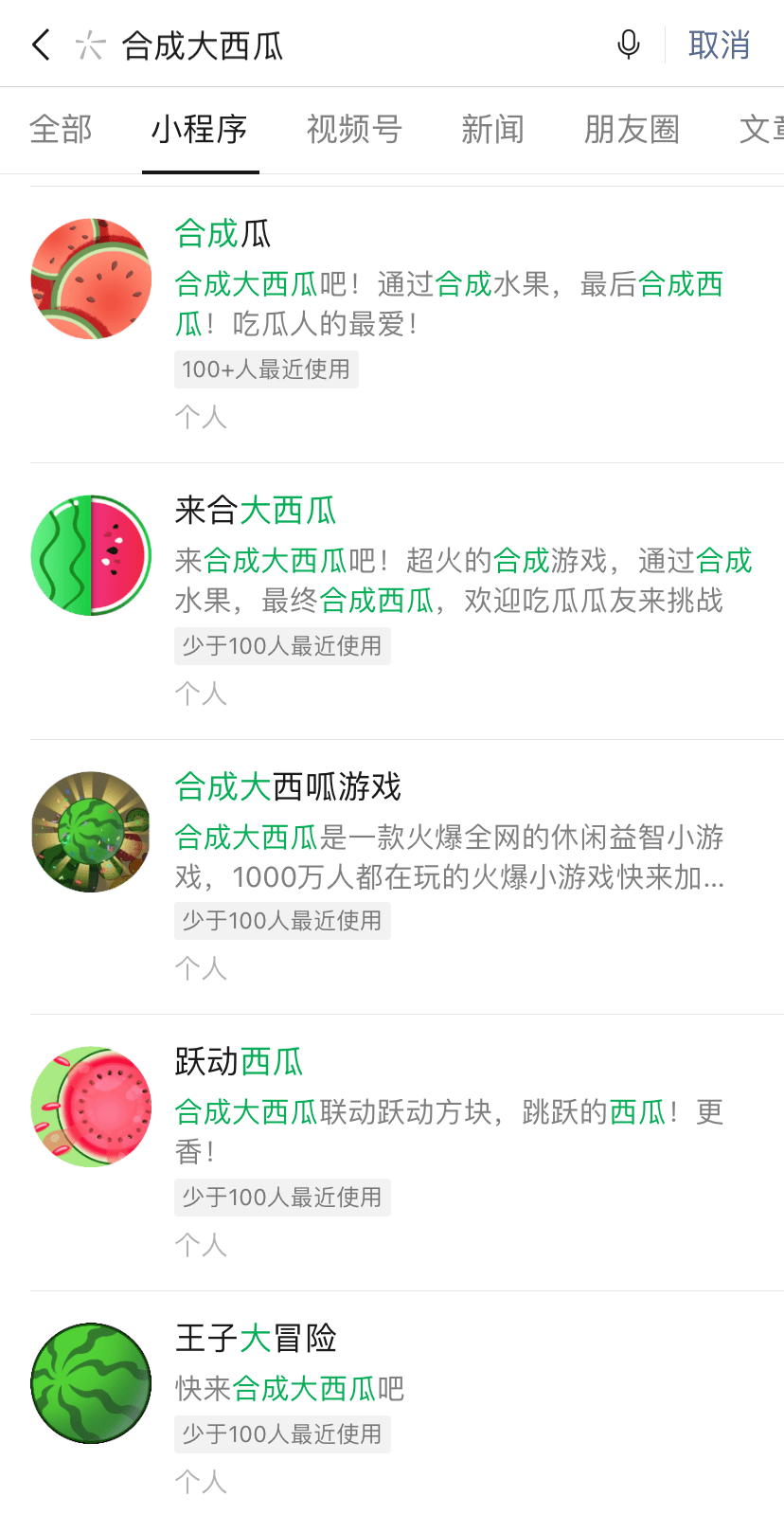 合成西瓜网页_合成大西瓜自定义网站_合成大西瓜网页版