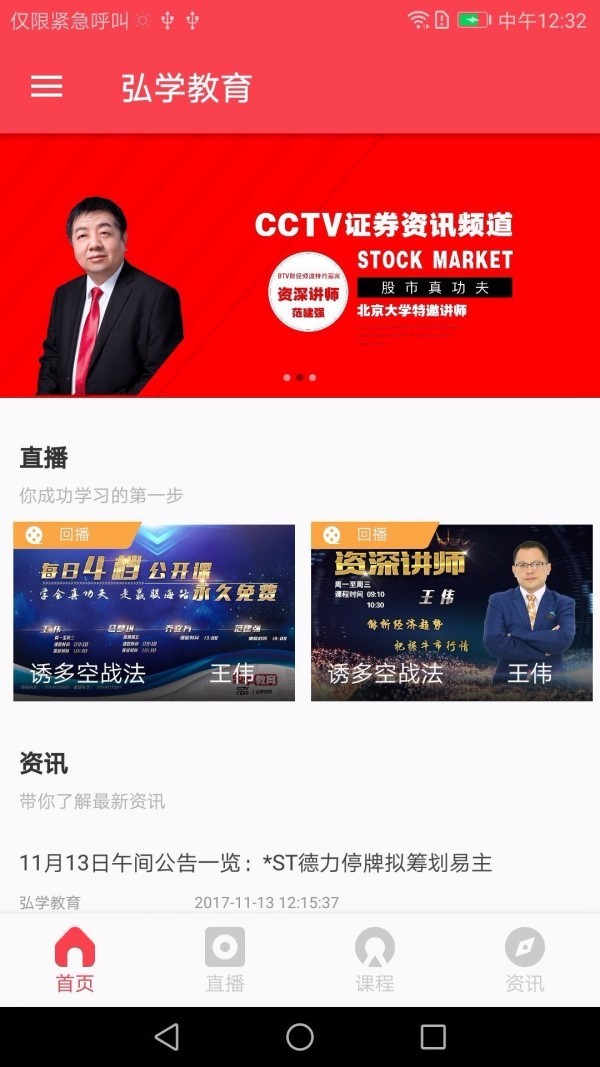 电脑维修高手，弘电下载网站负责人亲授技巧